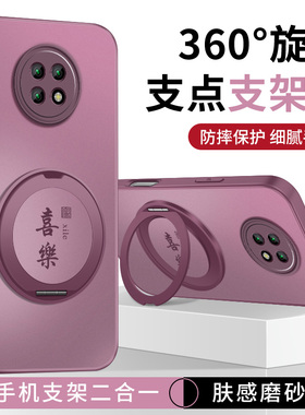 适用红米note9手机壳新款note9pro支架喜乐平安小米Redminote9硅胶软壳pr0超薄nota镜头防摔保护套女款外壳