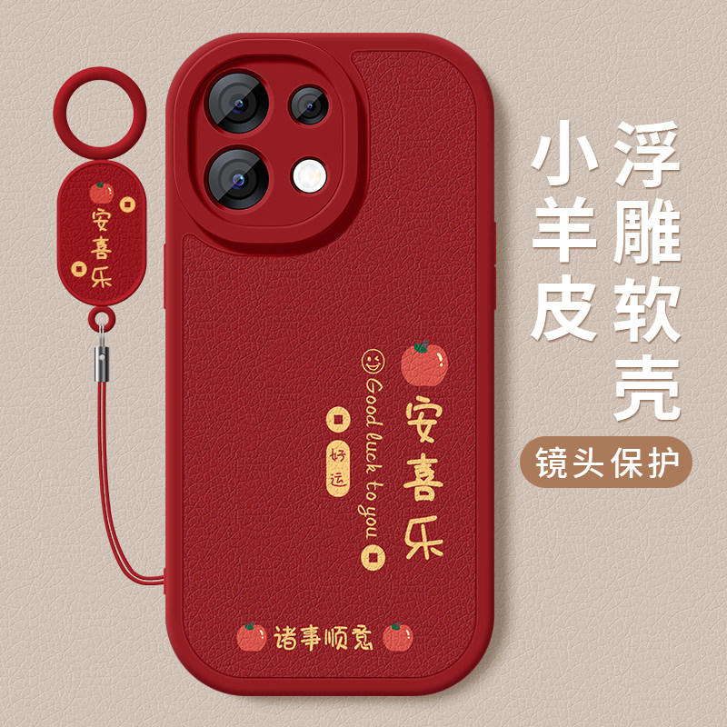 适用oppoReno16手机壳新款oppoReno16pro小羊皮硅胶软壳PMM110苹安喜乐简约高级防摔PMK110保护套挂绳女外壳