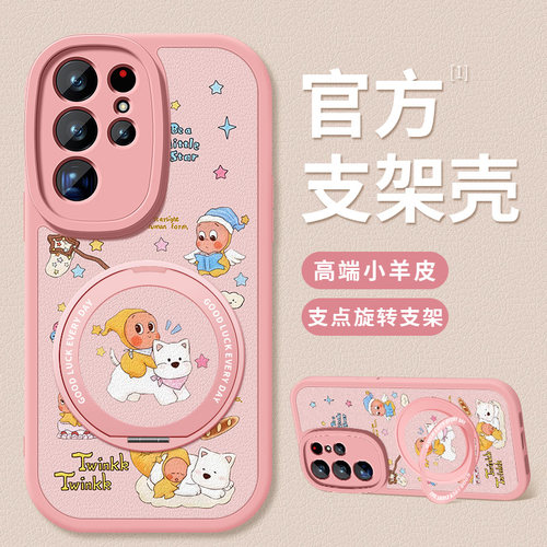 硅胶 软壳