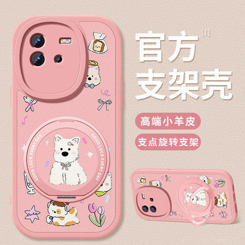 适用vivot2手机壳支架新款vivot1西高地t1x硅胶软壳新品t2x简约高级vivou3超薄viviu3x防摔保护套女款外壳