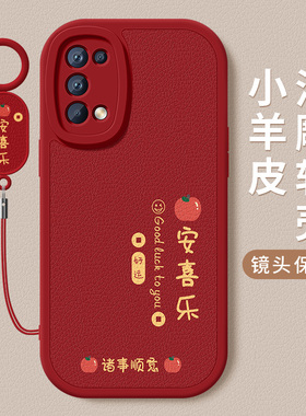 适用opporeno5手机壳新款reno5pro苹安喜乐pro+小羊皮reno5k软壳硅胶0pp0挂绳pro十镜头防摔保护套超薄女外壳