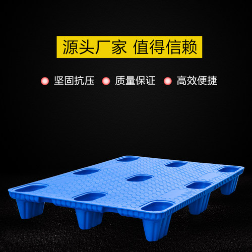 物流专用厚1210吹塑九脚塑料托盘垫仓板物流仓库托盘周转叉车卡板 - 封面