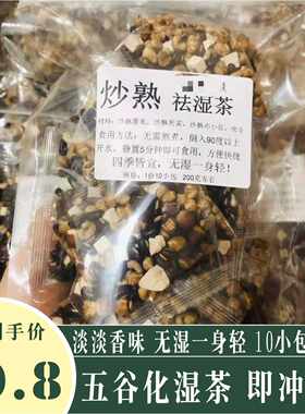 炒熟的祛湿茶赤小豆薏米茨实茯苓
