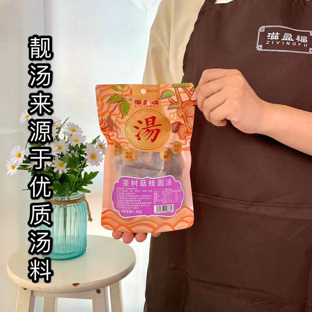 广东煲汤  虎奶虎乳杏仁汤  茶树菇桂圆汤 猴头菇扁豆 干贝虫草花