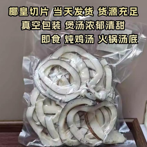 新鲜椰子皇椰子干 无汁椰子王老椰子海椰商用椰子鸡煲汤火锅食材