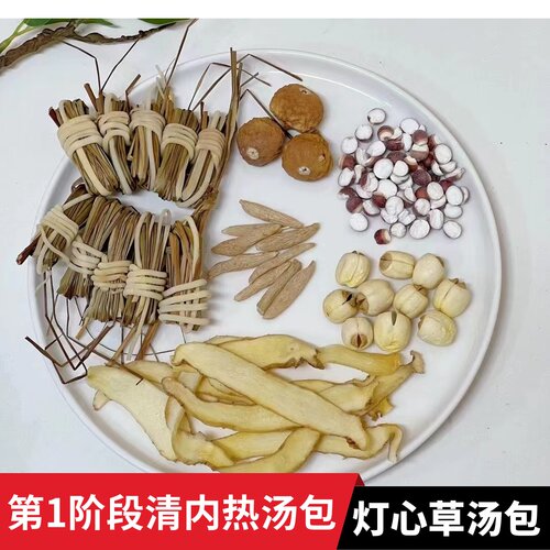 四季儿童养脾胃汤—灯心草玉竹