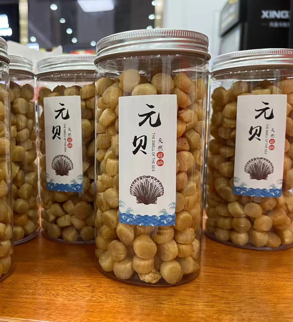 1斤装大连元贝瑶柱300头淡干海鲜干货淡晒扇贝肉干贝辅助提鲜煲汤