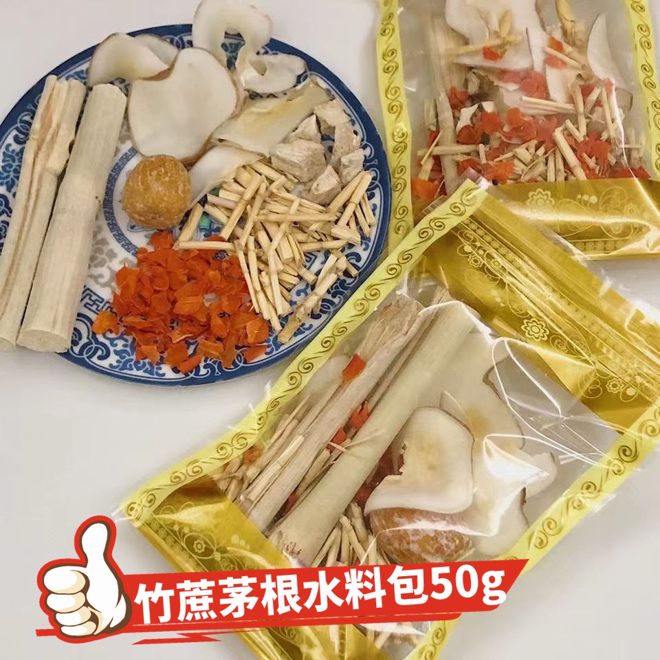 竹蔗茅根海底椰汤包50g煲汤料包