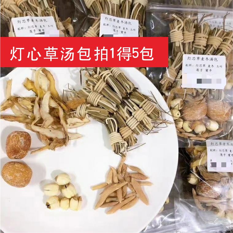 灯芯草麦冬莲子汤5包儿童心火