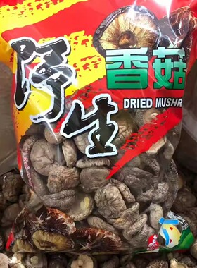 香菇干货磨菇农家冬菇厚菇中香菇花菇500g包邮剪脚香菇农家土特产