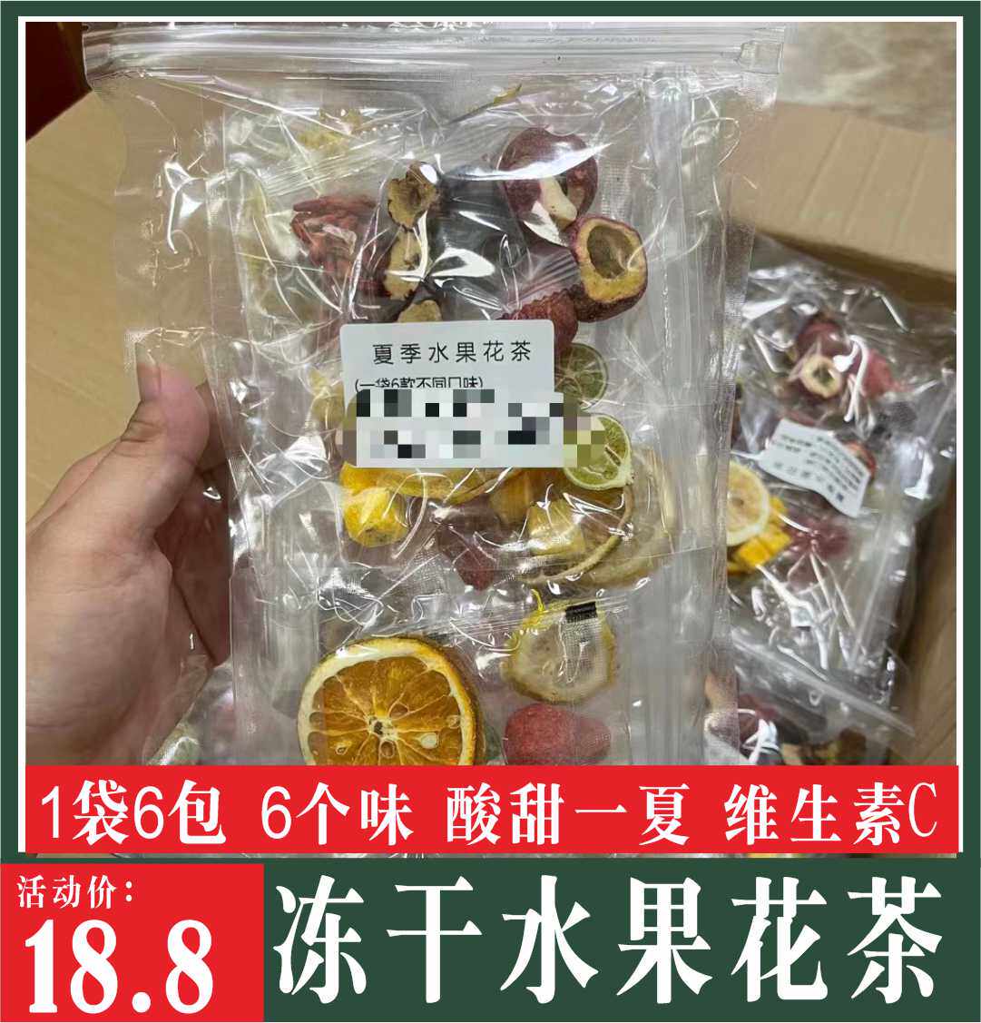 水果花茶冻干金桔柠檬百香果茶汤包6款广东甜汤包多口味组合汤包