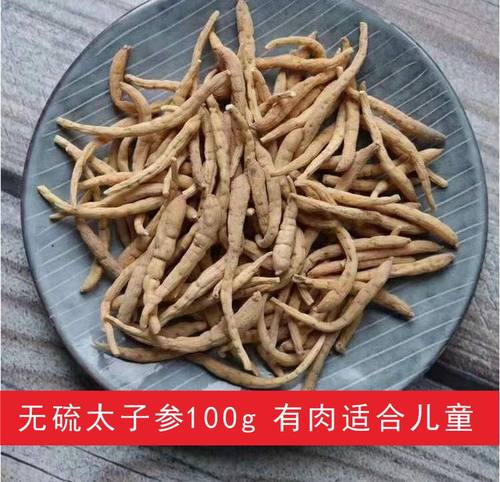 太子参100g孩儿参童参农家自产无硫煲汤食材搭配麦冬煲汤煲水