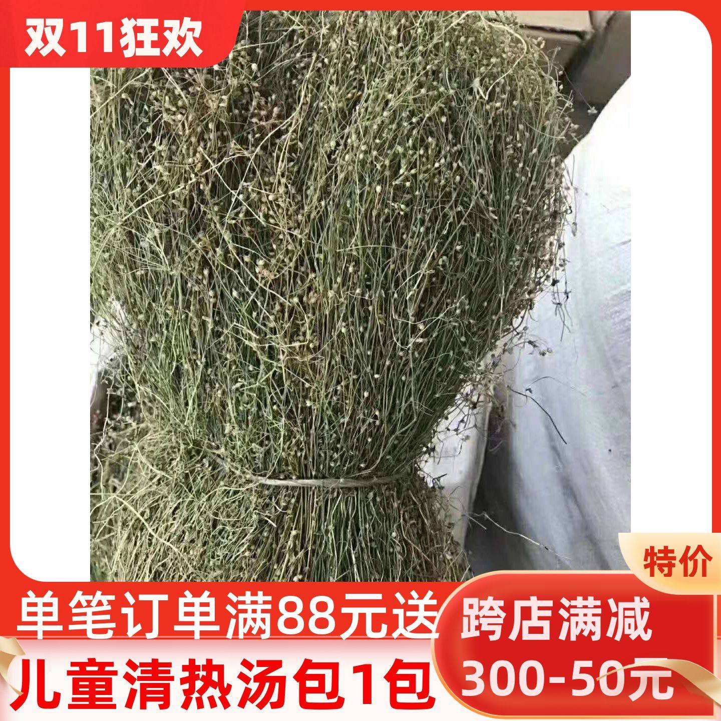 新货2020年青草药潮汕优质四叶莲 四合莲 四合梅 天良草500克