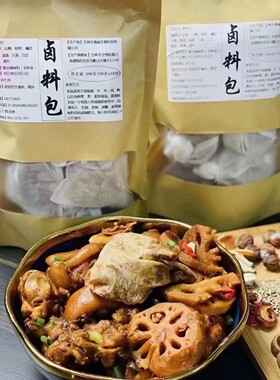 潮汕秘制配方卤料包卤水汁五香茶叶火煲卤肉料卤菜调料潮州家庭卤