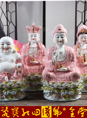 宝红釉四圣佛弥勒佛释迦牟尼佛观音地藏王全堂佛供奉佛像陶瓷摆件