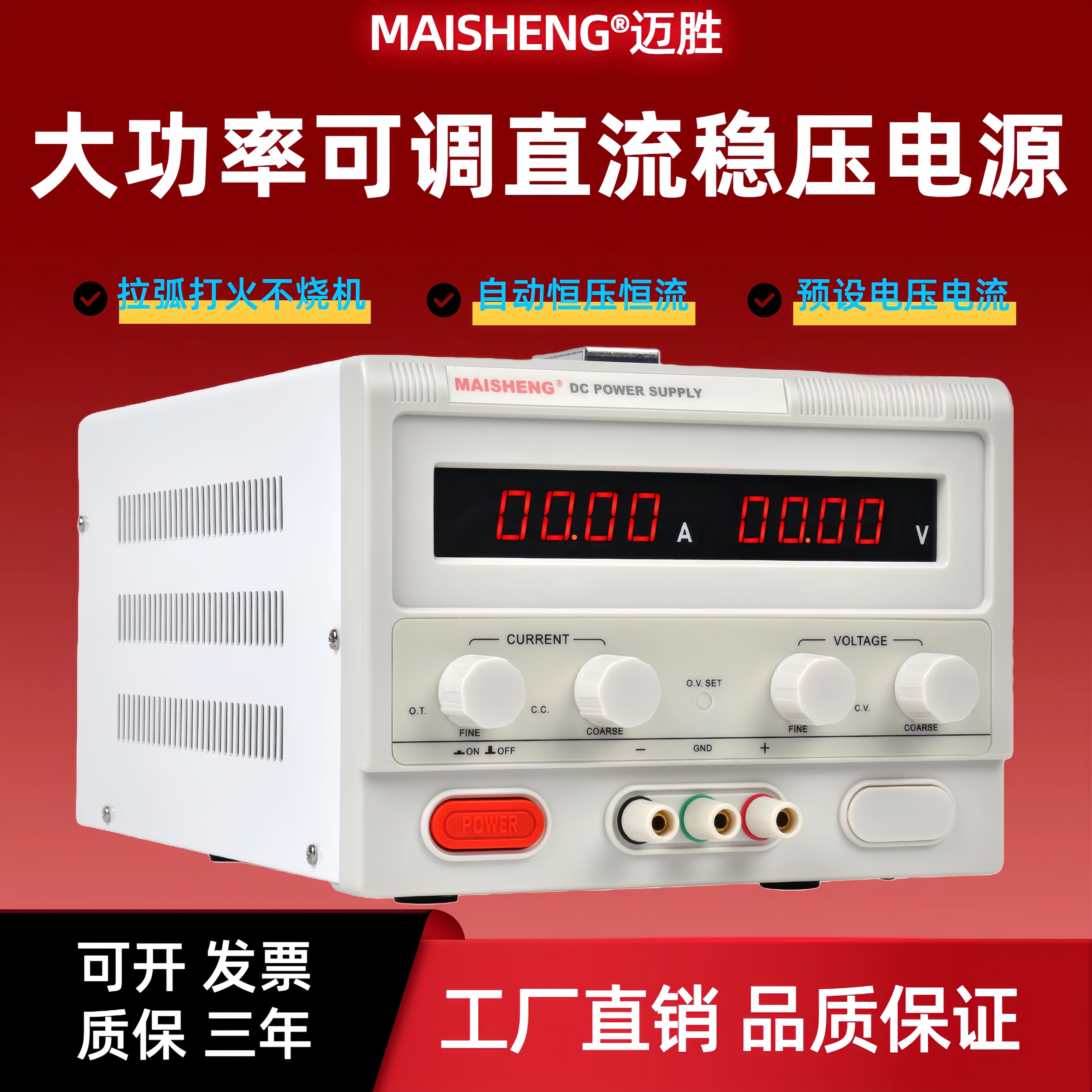 300V5a大功率可调直流稳压电源60V10a15V30V20编码器电镀维修测试
