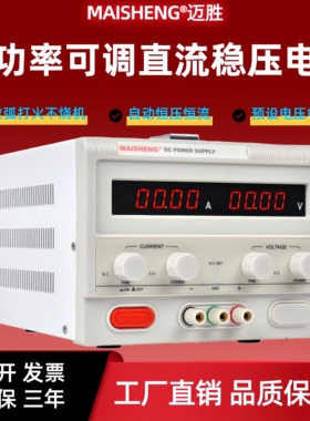 300V5a大功率可调直流稳压电源60V10a15V30V20编码器电镀维修测试