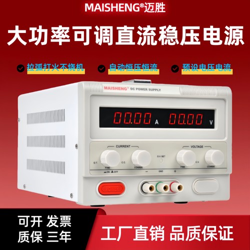 300V5a大功率可调直流稳压电源60V10a15V30V20编码器电镀维修测试