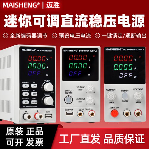 迷你型可调直流稳压电源15V30V
