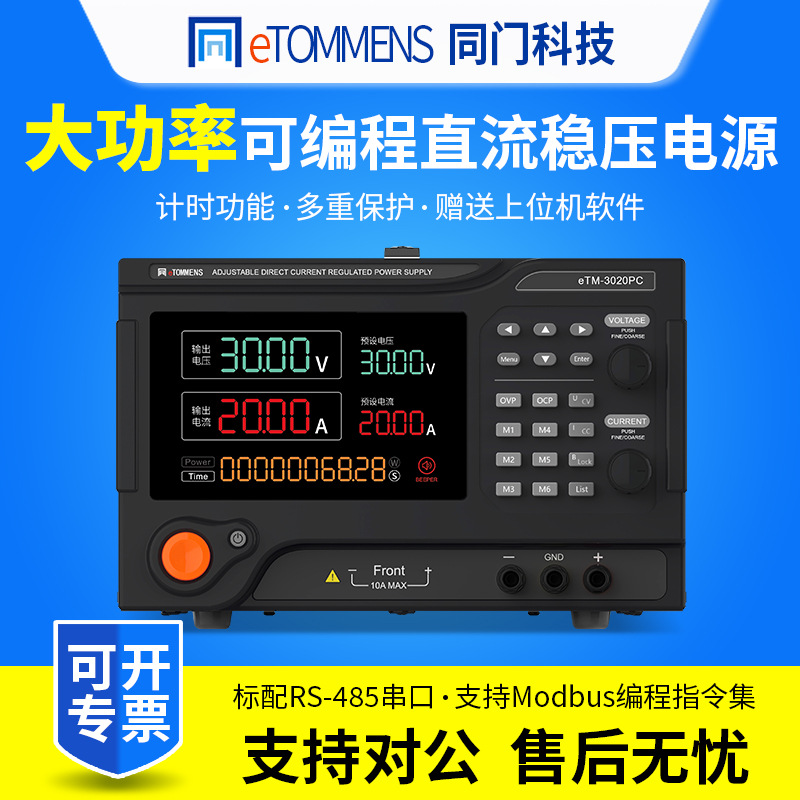 同门大功率程控可调电源15V-600V