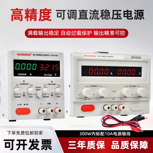 MP1530DMP6010DMP3020D可调电源