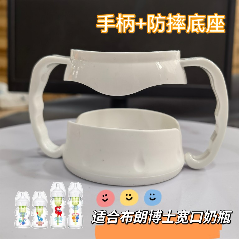 适配布朗博士奶瓶手柄防摔把手柄双把手奶瓶扶手柄握把配件通用