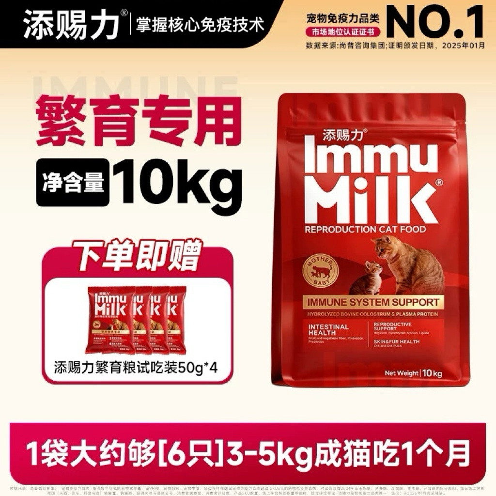 添赐力繁育系列猫粮10kg猫舍成猫幼猫咪多猫家庭全价主粮繁育20斤