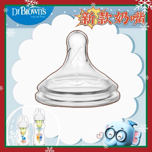 奶嘴奶瓶布朗博士实惠简装