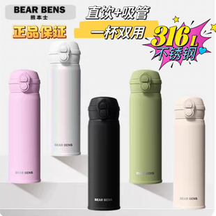 熊本士BEARBENS保温杯男女高颜值儿童大容量水杯双饮直杯480ml