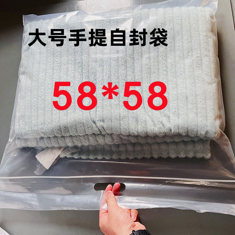 大号手提枕头太空被封口PE透明塑料骨条包装袋58*58礼品袋25个,包装,礼品袋/塑料袋,淘宝优惠券,粉丝福利购,淘宝优惠卷