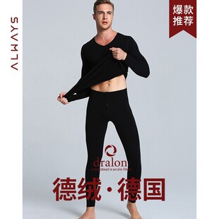 德国德绒男式薄款柔软大V领无痕保暖内衣套装长袖长裤秋衣秋裤冬