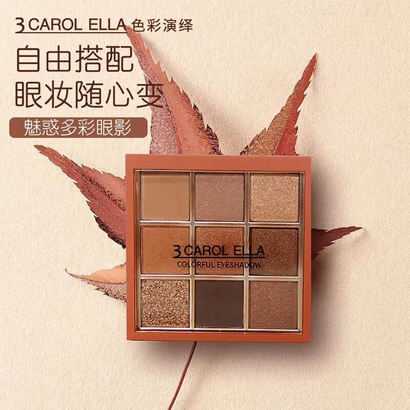 正品3 CAROL ELLA色彩演绎九色眼影盘珠光闪亮哑光大地色南瓜色系