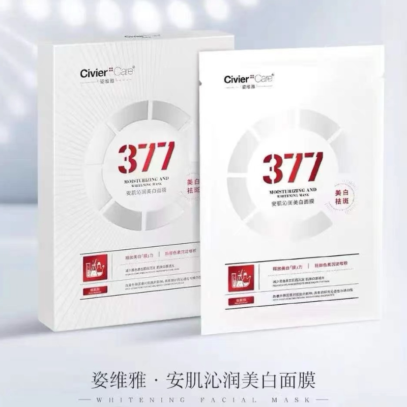 正品姿维雅377安肌沁润美白面膜贴提亮肤色淡斑补水保湿去黄祛斑