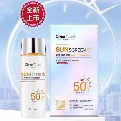 正品姿维雅防晒乳SPF50+PA+++清爽不油腻防水防汗隔离紫外线