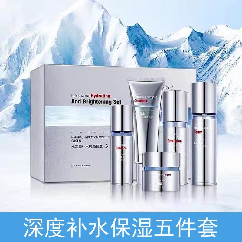 官方正品姿维雅冰川水润颜补水套盒保湿滋润控油水乳套装提亮肤色