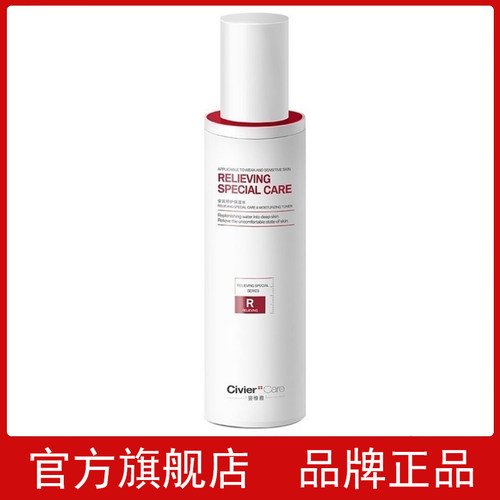官方旗舰店正品姿维雅安润保湿水