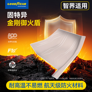 固特异金刚御火盾360航空软包全包汽车脚垫适用于智界R7S7