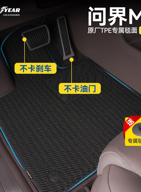 固特异问界新M7适用脚垫上层毯面2026款后备箱靠背垫车内装饰配件