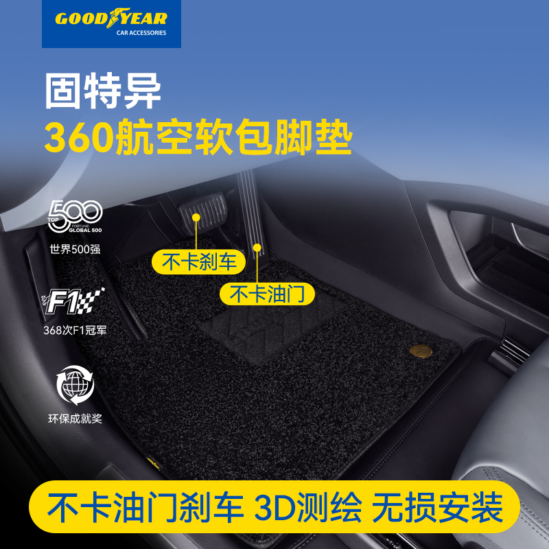 小米su7全包围360航空软包脚垫