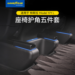固特异TPE座椅下护角适用特斯拉焕新版 Y座椅防踢防护配件 ModelYL