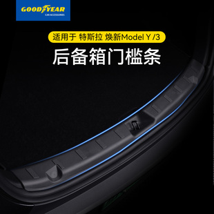 固特异特斯拉门槛条适用于焕新版 Y后门槛防护板车门储物盒 Model3