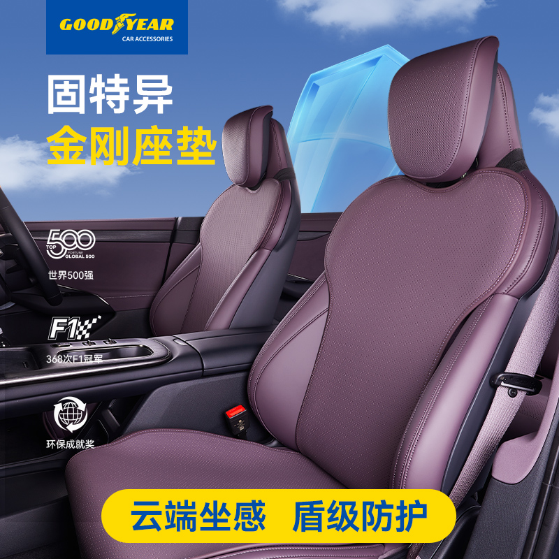 固特异汽车坐垫适用于小米YU7 SU7/Ultra透气座套保护座椅靠背垫