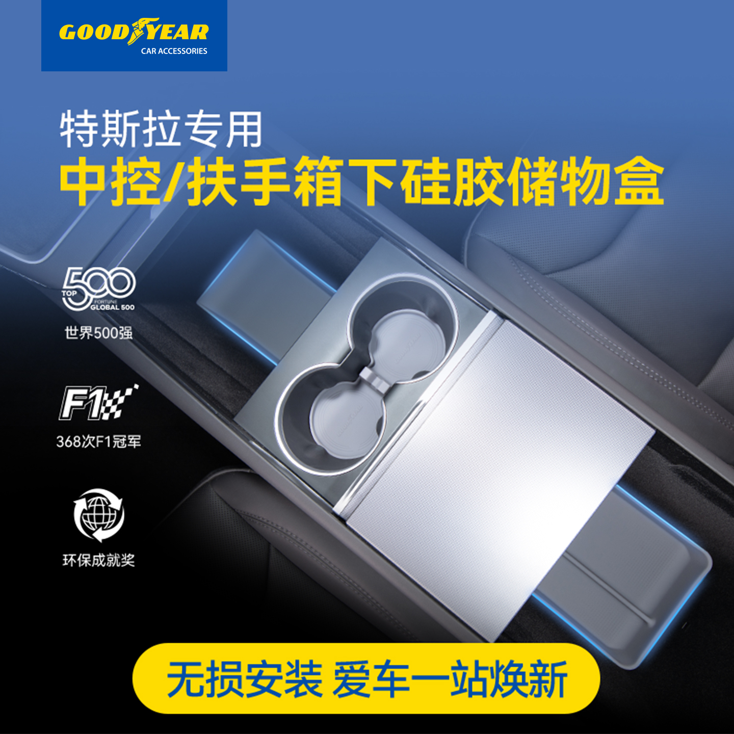特斯拉专用中控下/扶手箱储物盒