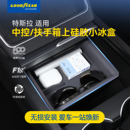3焕新版 扶手箱硅胶收纳 固特异中控储物盒适用特斯拉Model