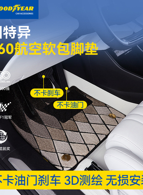 固特异360航空软包全包围脚垫适用于小鹏P7 P7+ G6 G7 G9 M03车垫