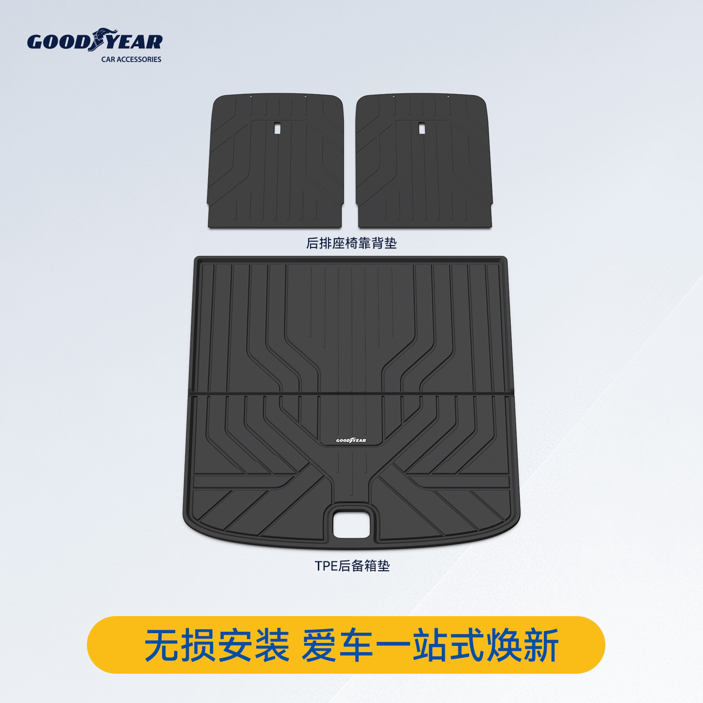 固特异TPE后备箱垫适用零跑蔚来奔驰奥迪宝马特斯拉智界问界极氪
