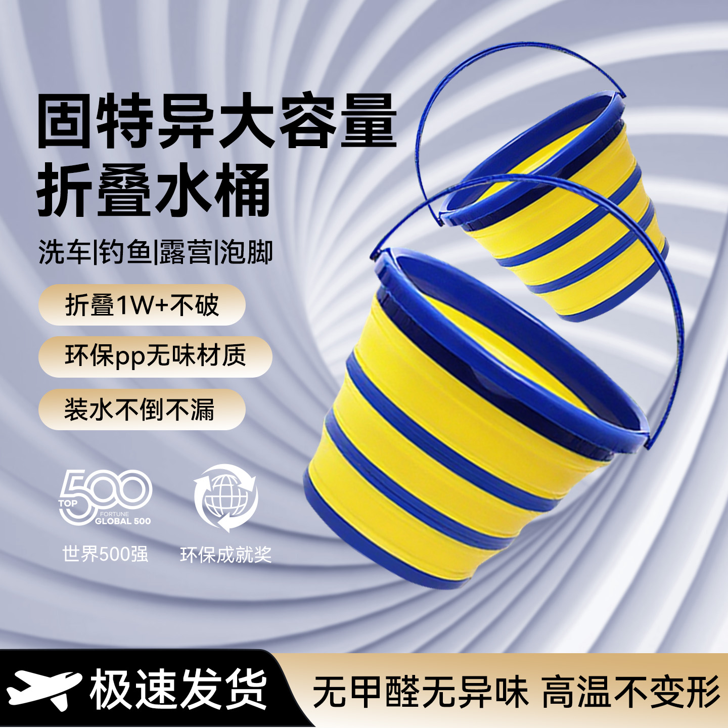 固特异万折不裂车载带盖折叠水桶