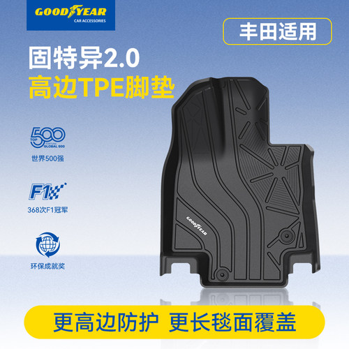 丰田suv全TPE高边汽车脚垫