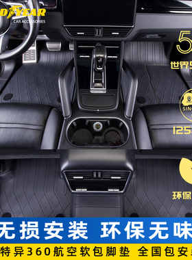 固特异360航空软包汽车脚垫适用于零跑B10C11C01C10C16全包围脚垫