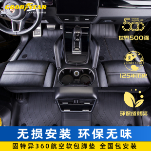 固特异360航空软包汽车脚垫适用于零跑B10C11C01C10C16全包围脚垫